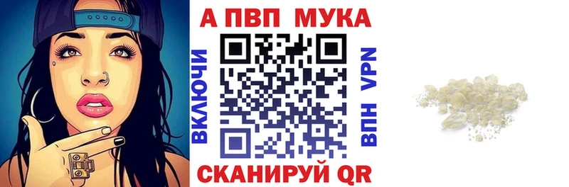 A PVP Соль  Купить закладки  Монино 