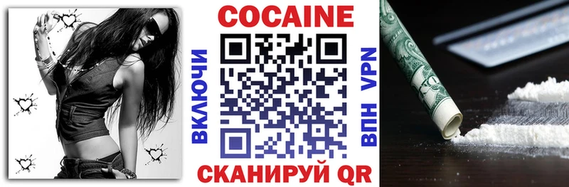 Купить закладки  Монино  КОКАИН VHQ 