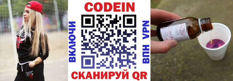 Кодеин напиток Lean (лин)  Купить где  Монино 