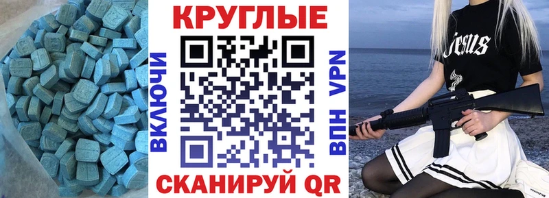 Купить  Монино  Ecstasy круглые 