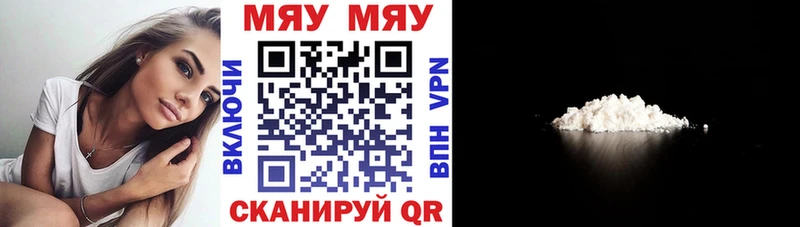 Мефедрон кристаллы  Купить  Монино 